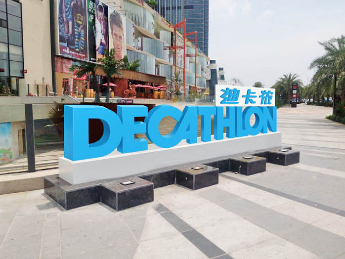 肇庆金属雕塑